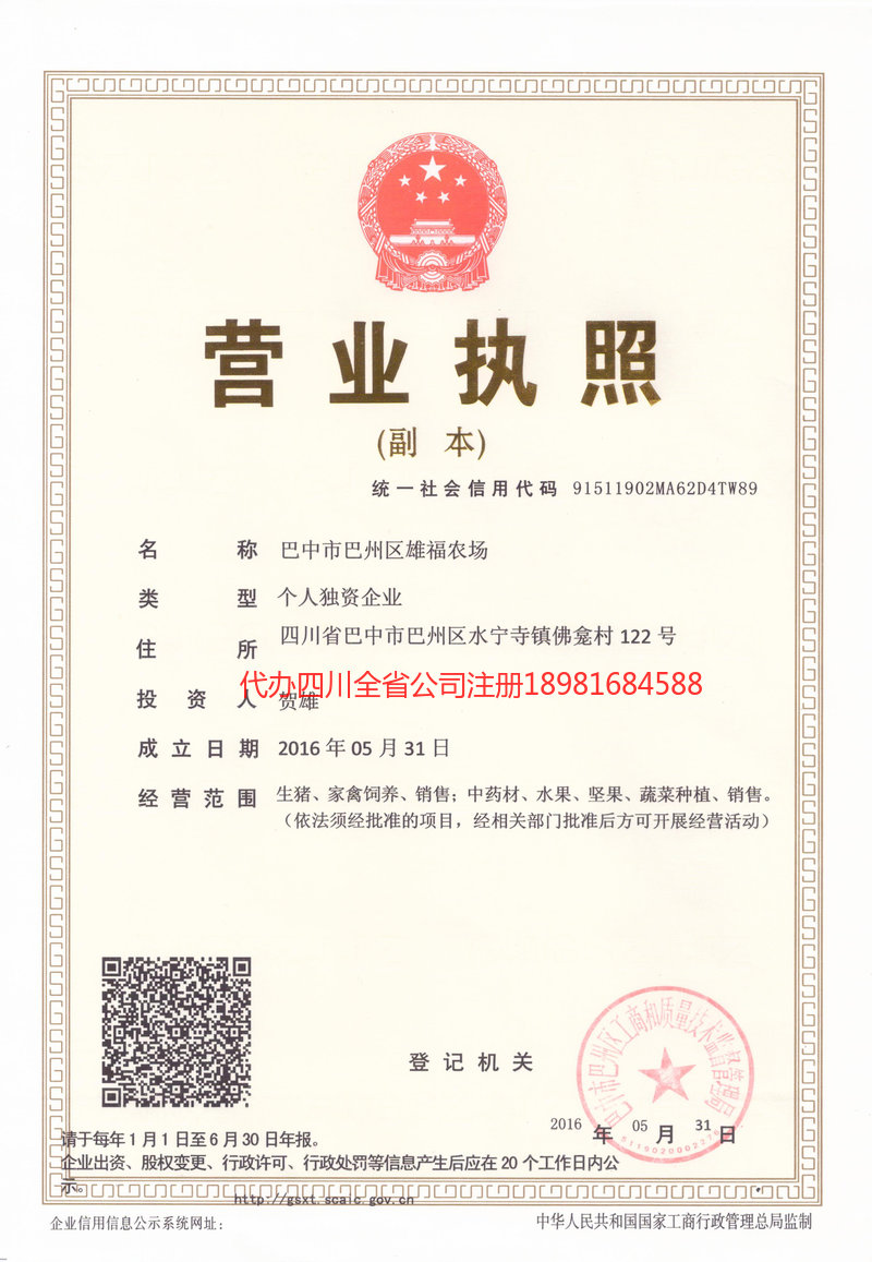 东宁东宁雄福农场